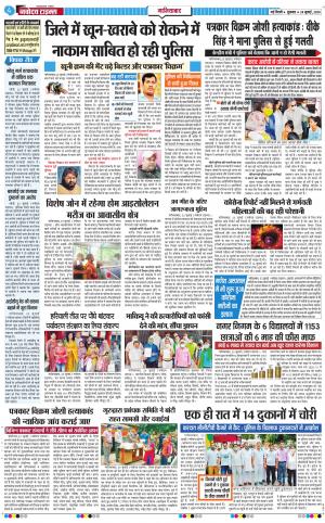 The Navodaya Times Ghaziabad