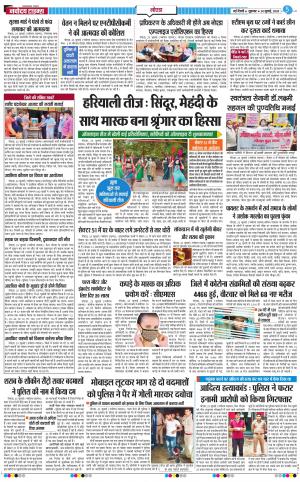 The Navodaya Times Noida
