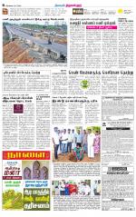 Tiruvellore-Chennai Supplement