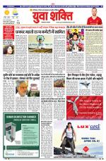 युवाशक्ति