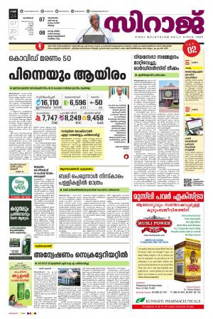 Siraj Daily Kozhikode