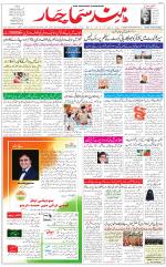 The Daily Hindsamachar Chandigarh