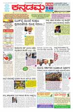 Kannadamma Daily Belgaum