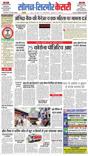 Solan sirmour kesari