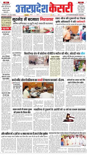 Uttar Pradesh kesari