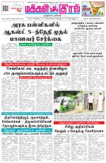 Makkal Kural Tamil Daily