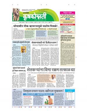 21july krushakonnati