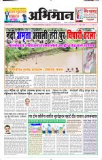 Dainik Abhiman Beed