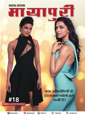 Mayapuri Digital Edition 18