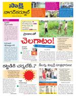 Nagarkurnool District