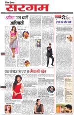 Dainik Tribune (Sargam)