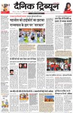 Dainik Tribune (Karnal Edition)