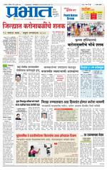 सातारा आवृत्ती