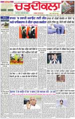 Daily Charhdikala (Haryana) 