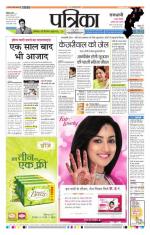 Patrika Bhilai
