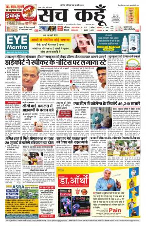 Rajasthan