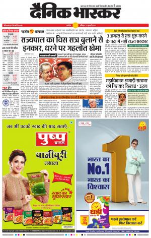 अकोला सिटी