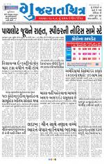 Gujaratchitra, Valsad