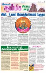 Madurai-Ramnad Supplement