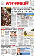 Star Samachar Bhopal