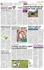 Sivagangai- Madurai Supplement