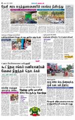 Theni-Madurai Supplement