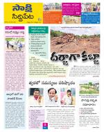 Siddipet District