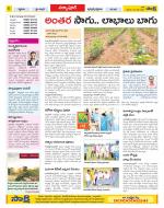 Medak Constituencies