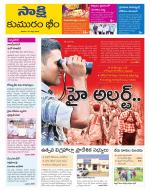 Komaram Bheem District