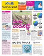 Mahabubabad District