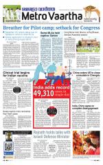 Metrovaartha - Indore