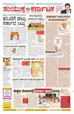 Namma Davanagere, ದಾವಣಗೆರೆ 