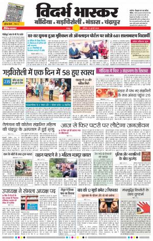 गोंदिया