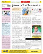 Krishna Constituencies