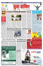 युवाशक्ति