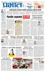 पिंपरी-चिंचवड आवृत्ती