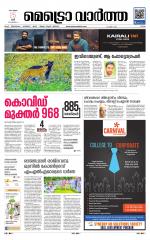 Metrovaartha - Ernakulam