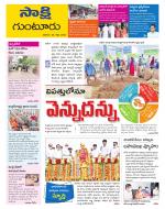 Guntur District