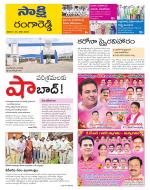 Ranga Reddy District