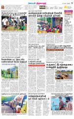 Thiruvarur-Trichy Supplement
