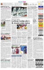 Karur-Trichy Supplement