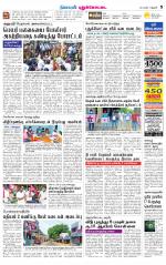 Pudukkottai-Trichy Supplement