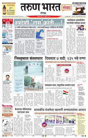 TARUN BHARAT SOLAPUR