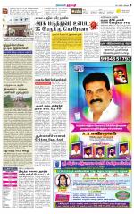 Dharmapuri-Salem Supplement