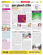 Guntur Amaravathi Constituencies