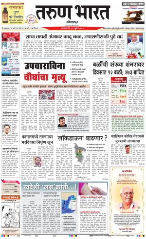 TARUN BHARAT KOLHAPUR
