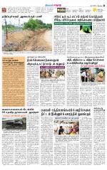 Erode-Coimbatore Supplement