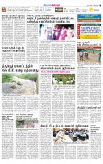 Tirupur-Coimbatore Supplement