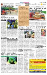 Pollachi-Coimbatore Supplement