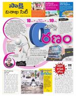 Visakhapatnam District